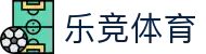 乐竞体育 - 中国官网首页 · LeJing Sports